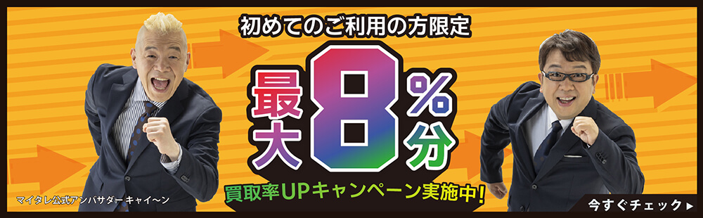 プリズムワールドの超お得なクーポン