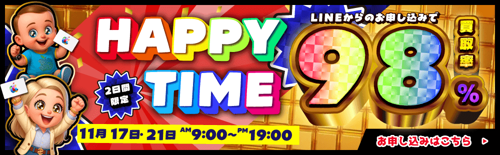 ハッピータイム バナー画像